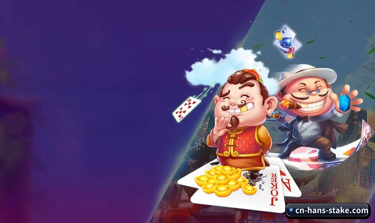 业务扩张 - 服务覆盖版图显著扩大，行业战略合作阵容持续升级，平台内容广度与用户体量实现双向稳健增长。 | Stake